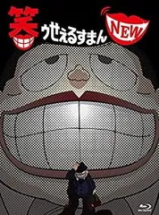 2026年最新】笑ゥせぇるすまん DVDの人気アイテム - メルカリ