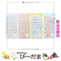 [bn:3]  【未開封】 サンスター文具 ボンボンドロップシール ちいかわ 第2弾 全4種セット◆新品Ss