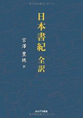 倭版四書 全11冊 周易 詩經 書經 春秋 禮記 - メルカリ