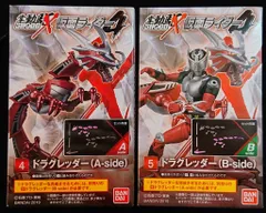 バンダイ SHODO-X 仮面ライダー 4 仮面ライダー龍騎 ドラグレッダー(A-Side)+（B-Side）セット 4+5セット