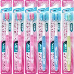 システマハグキプラス ハブラシ ワイドレギュラー やわらかめ セット 6本