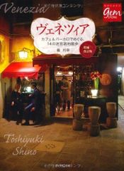 GLAY TERU ヴェネツィアVENEZIA ベネチア 公式ガイドブック - メルカリ