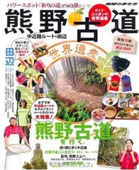 徒歩日本縦断・日本一周関連書籍 29冊セット 体験記 歩き旅 徒歩旅行