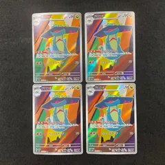 【今だけ割引】ドロンチ AR 4枚セット