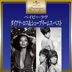 ダイアナ・ロス＆シュープリームス スーパー・デラックス LP 帯付