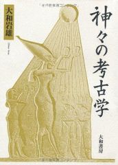 神々の糧 : 太古の知恵の木を求めて 植物とドラッグ、そして人間進化の