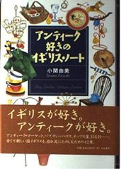 マリー・ノイラート 旧石器時代にはこのように暮らしていた - メルカリ