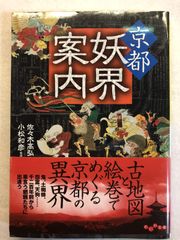 少弐 民に捧げた三百六十年 初版帯付き 帚木蓬生 - メルカリ