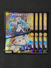 BP02-088 LRPP 如月れん Xross Stars クロススターズ Exceed Rampage