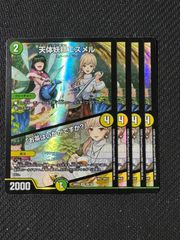 宇宙大怪獣ベムスター AP ウルトラマンカードゲーム ブースターパック