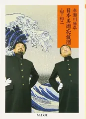 2026年最新】麻生三郎展の人気アイテム - メルカリ