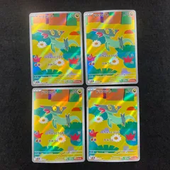 【今だけ割引】ドラメシヤ AR 4枚セット