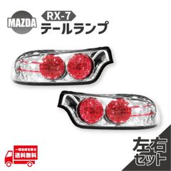 美品】MAZDA RX-7 FD3S 後期純正テールランプ 5型 - メルカリ