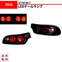 fk7 fk8 純正テールランプ - メルカリ