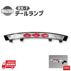 マツダ RX-7 FC3S テールセンターガーニッシュ - メルカリ
