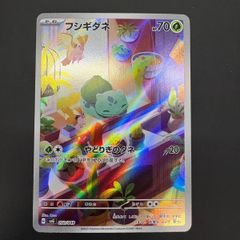 フシギダネ（AR仕様）【SVG】（050/049） - メルカリ