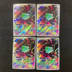 【今だけ割引】フシギダネ AR 4枚セット