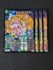 宇宙大怪獣ベムスター AP ウルトラマンカードゲーム ブースターパック