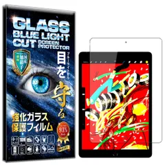 RISE フィルム iPad 9世代 用 ガラスフィルム ブルーライトカット 93% iPad 第9世代 2021 iPad 10.2 / 第8世代 2020 / 第7世代 2019 10.2インチ 用 保護フィルム 強化 ガラス 高透過 高光沢 日 ...