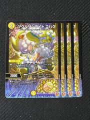 宇宙大怪獣ベムスター AP ウルトラマンカードゲーム ブースターパック