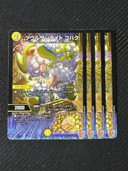 2026年最新】ソウルサンライト コハクの人気アイテム - メルカリ