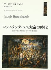 クリテリオン叢書『天球の音楽―ピュタゴラス宇宙論とルネサンス詩学