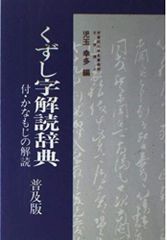 類語辞典シリーズ 9巻セット - メルカリ