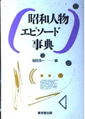 エピソ-ド記憶と行為の認知神経心理学 増本 康平 - メルカリ