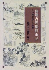 新品希少特注非売品新品雪舟国宝『天橋立図水墨画布地元伊勢籠神社