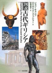 現代ギリシア語辞典 第三版 - メルカリ