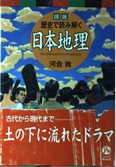 日本の歴史・地理 学習参考書・学習漫画セット - メルカリ