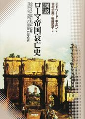 ロマノフ朝史 1613-1918 上下2冊セット - メルカリ
