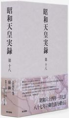 1️⃣昭和天皇 2️⃣歴代天皇歴代后妃 3️⃣大日本帝國軍隊 4️⃣昭和