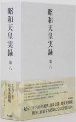希少本】戦時船舶史 駒宮 真七郎 著 / 太平洋戦争 / 2623隻収録 - メルカリ