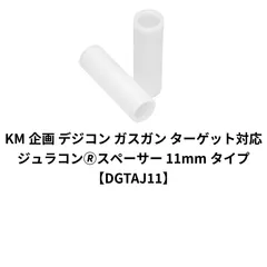2026年最新】デジコン ターゲットの人気アイテム - メルカリ