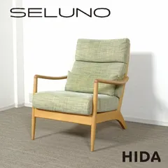 2026年最新】飛騨産業 ソファの人気アイテム - メルカリ