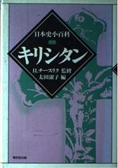 初版、帯付き】『らき☆すた』と学ぶ 化学[有機編]が面白いほどわかる