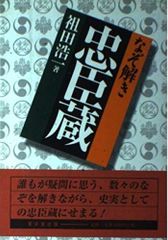 野間覚玄の姓名判断 名前で幸せをつかむ数命学 - メルカリ
