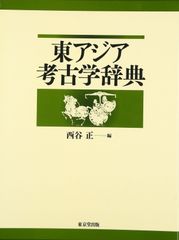 中古本】カンボジア語辞典 坂本恭章著 - メルカリ