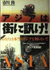 上海列車事故 アサヒグラフ - メルカリ