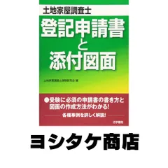 2026年最新】表示登記の人気アイテム - メルカリ