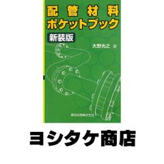 宝塚・やおい、愛の読み替え―女性とポピュラーカルチャーの社会学 東