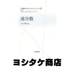 宝塚・やおい、愛の読み替え―女性とポピュラーカルチャーの社会学 東