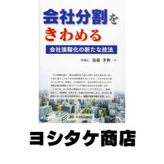 宝塚・やおい、愛の読み替え―女性とポピュラーカルチャーの社会学 東