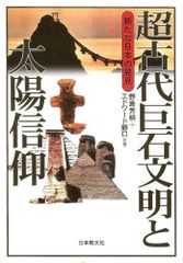 希少品】倭の五王の秘密 (新世紀の古代史1) 石渡 信一郎 (著) - メルカリ