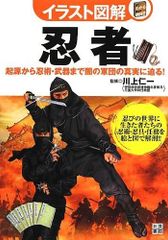 図解 捕縄術 藤田西湖著作集4 名著刊行会 復刻版 - メルカリ