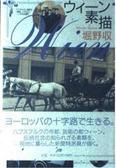 宝塚劇団ファン必見　昭和34年 『弓張月』8月雪組公演時シャロン・アートブック この本は価値がないかな？昭和34年 『弓張月』8月雪組公演シャロン