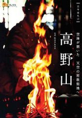 坂本直行 北海道の山/北ぐにの花 北大図書刊行会 - メルカリ