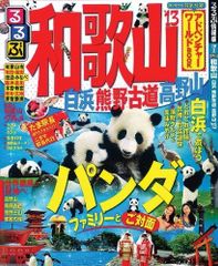 るるぶ 高山・飛騨路 1983年 - メルカリ