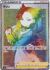 状態ランクA】トリプル加速エネルギー (UR) {116/095} [SM10/ダブル